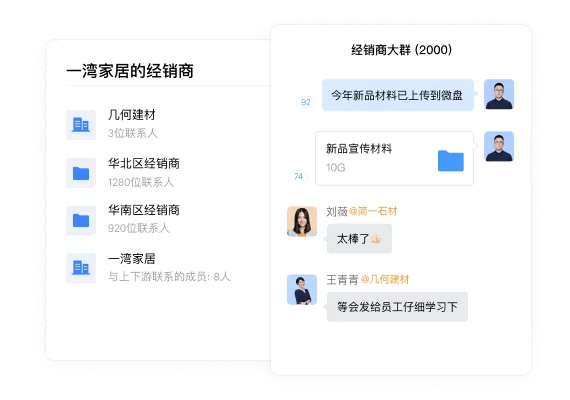 登录设备