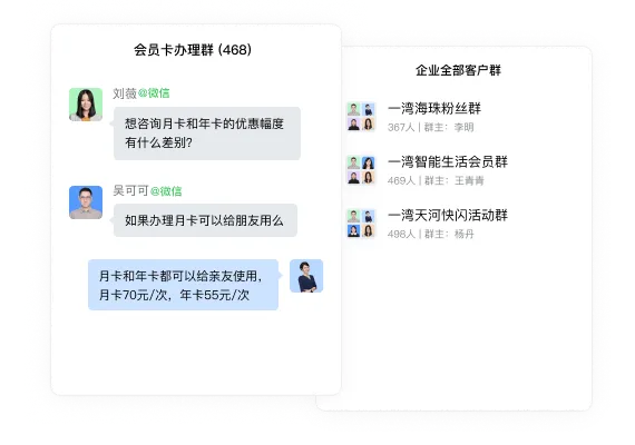 协同界面截图