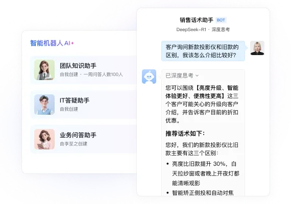 AI 智能办公